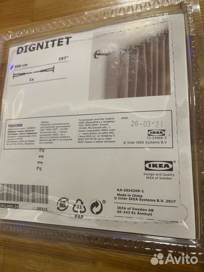 Гардинный карниз IKEA