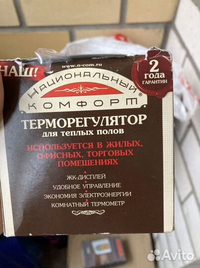 Электрический теплый пол