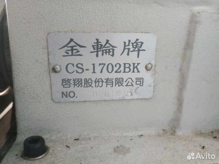 Промышленное швейное оборудование бу