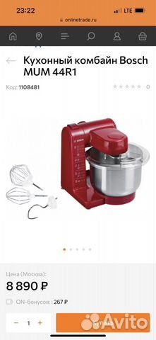 Кухонный комбайн bosch mum44r1