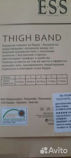 Бандалетки