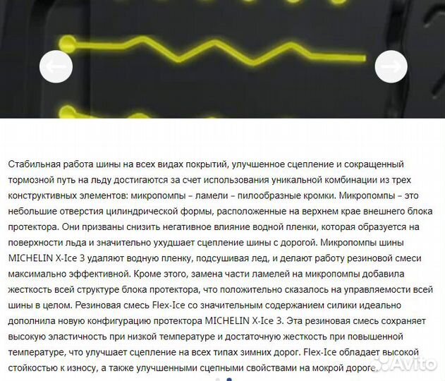 Michelin X-Ice XI3 215/50 R17 95H