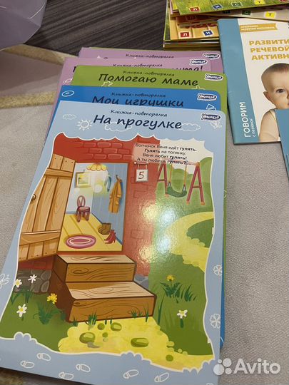 Развивающие книжки
