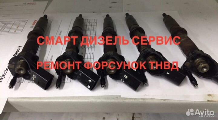 Форсунка на Фольксваген 2.5 дизель