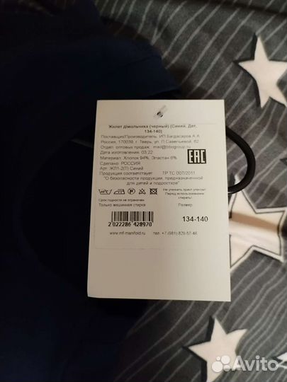 Школьная форма