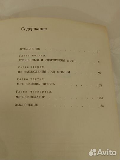 Книги фортепианное искусство и исполнительство