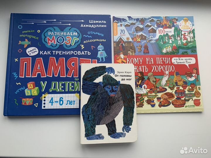 Детские книги