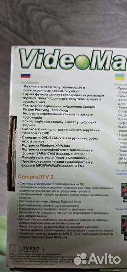 Тв - тюнер - VideoMate TV