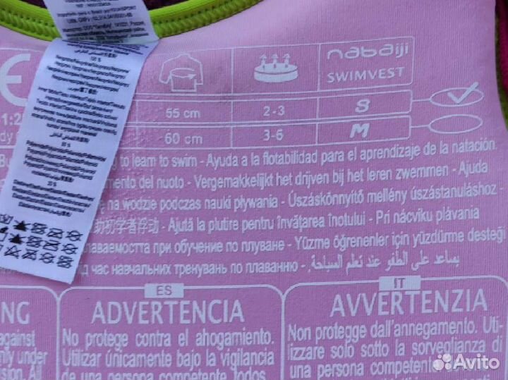 Спасательный жилет для детей Декатлон