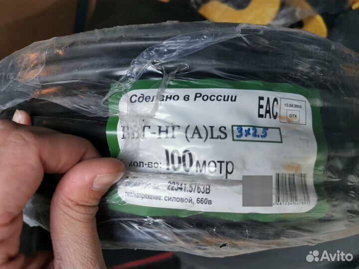 Кабель ввг-нг (а) LS 3х2.5