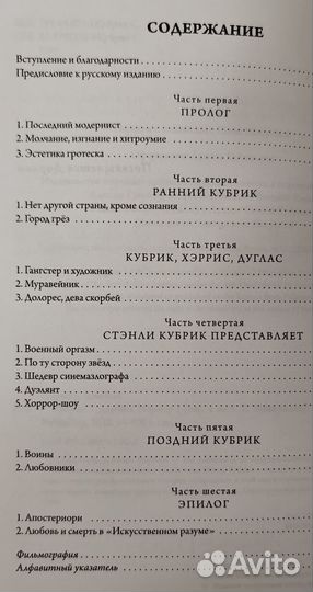 Джеймс Нэрмор - Кубрик