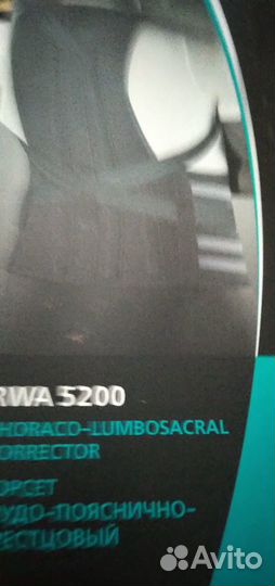 Корректор осанки детский