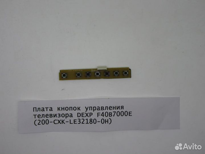 Детали телевизора dexp F40B7000E
