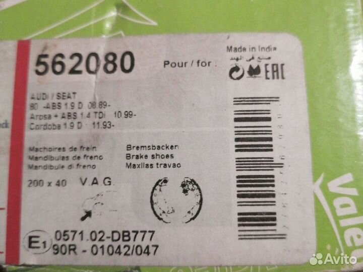 Тормозные колодки Valeo 562080