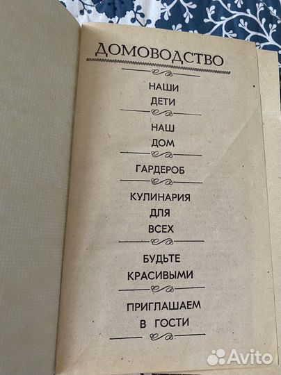 Книги по домоводству