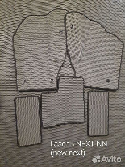 Эваковрики Газель next NN (new next)