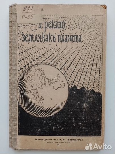 Книга по астрономии