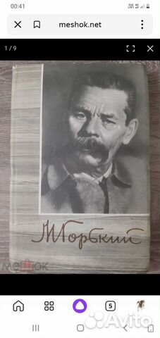 Сочинения М.Горький(18т), Р.Тагор(12т)