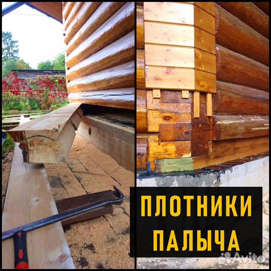 Замена венцов, ремонт полов, ремонт фундамента