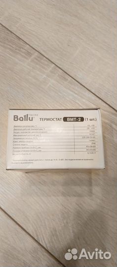 Термостат Ballu Bmt 2