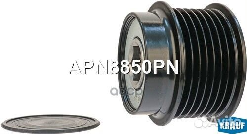 Шкив обгонный генератора APN8850PN Krauf