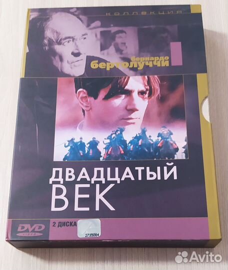 DVD Другое кино. Военные потери, Двадцатый век