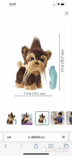 Интерактивная собака FurReal Friends Лохматый пес