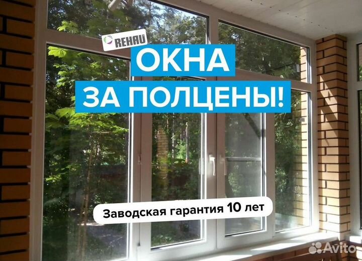 Пластиковые окна от производителя