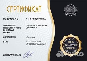 Услуги по 3-ндфл