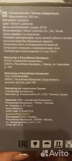 Чайник заварочный фарфор