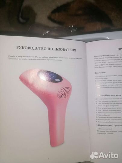 Фотоэпилятор