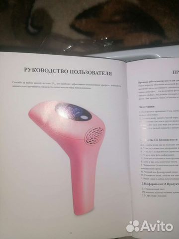 Фотоэпилятор