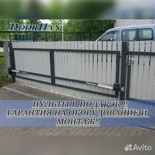 Автоматика для ворот c гарантией В РАССРОЧКУ