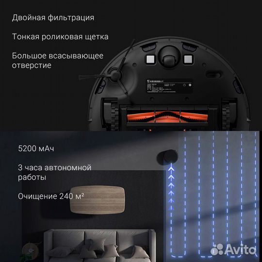 Робот-пылесос Xiaomi сухой и влажной уборки