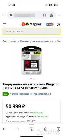 Серверный SSD Kingston DC500M 3.84tb