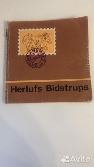 Альбом карикатур Херлуф Бидструп