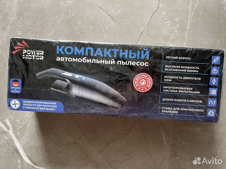 Автомобильный пылесос