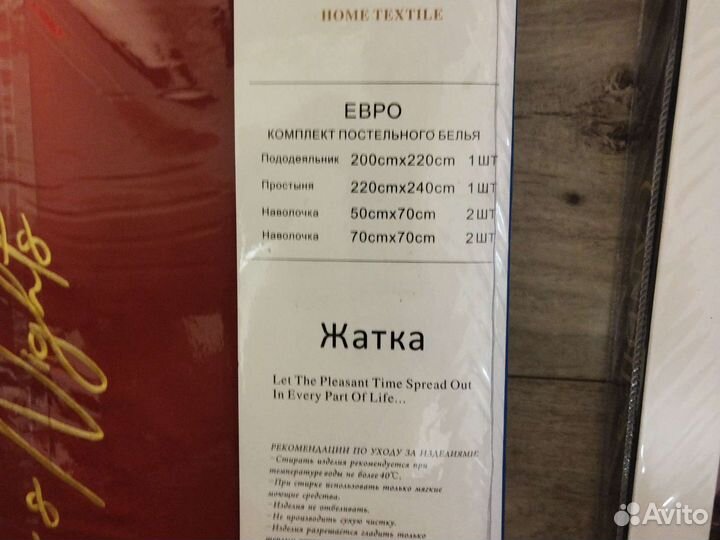 Белье постельное жатка новое