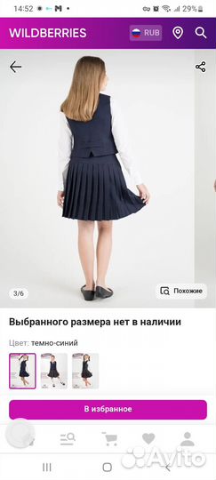 Жилет школьный женский темно синий 48 /170