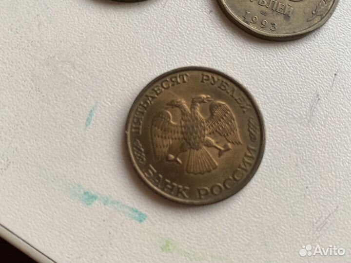 50 рублей 1993 года