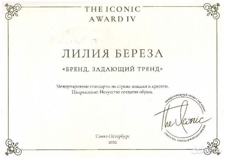 Трикотажное производство Москва