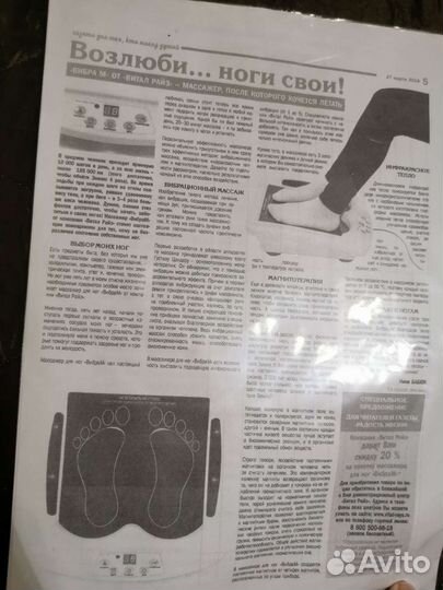 Массажер для ног с инфракрасным теплом