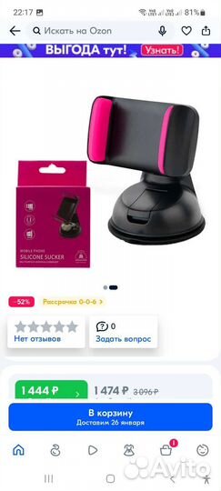 Автомобильный держатель для телефона