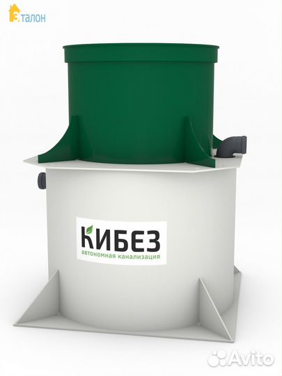 Септик Кибез