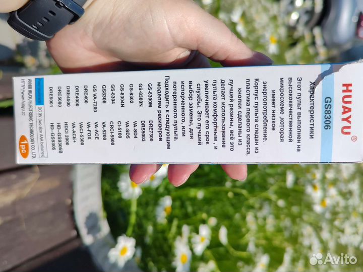 Пульт для ресивера