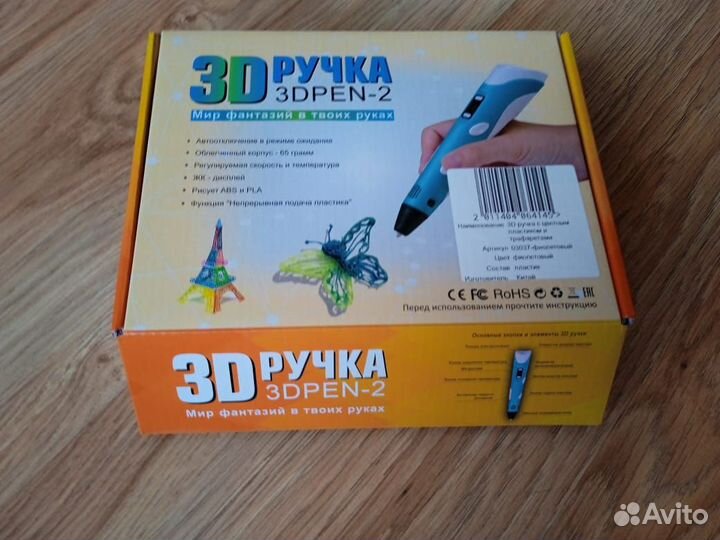 3d ручка новая