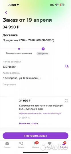 Кофемашина автоматическая Delonghi ecam220.22.GB