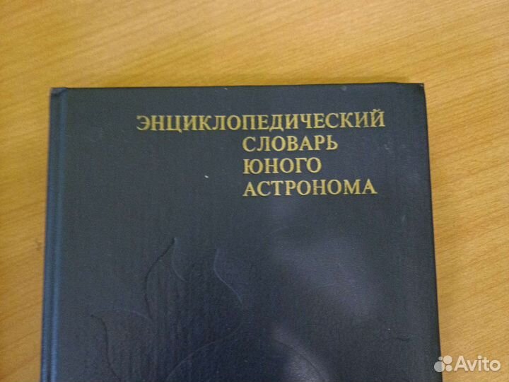 Детская энциклопедия СССР