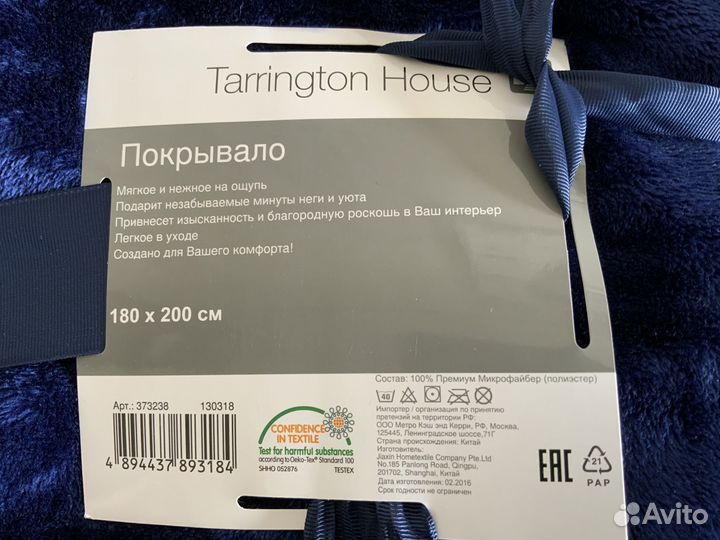 Покрывала и пледы