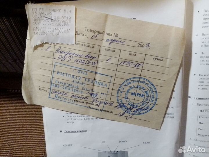 Весы напольные электронные 150 кг